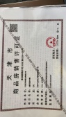 龙曜城沙盘图相册