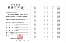 联发金海雲墅沙盘图相册