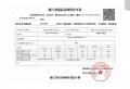 保利天奕预售许可证相册大图