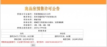 浅隐林泉/天房美瑜华庭沙盘图相册
