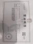 泰达格调玖章开发商营业执照相册大图