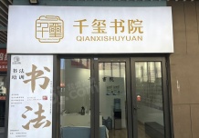 珊瑚海广场项目现场相册