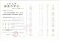 浦发东望预售许可证相册大图