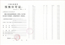 浦发东望沙盘图相册