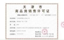珊瑚海广场项目现场相册