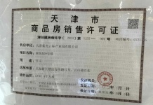 中梁公馆沙盘图相册