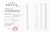 联发时光新澍沙盘图相册