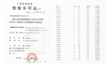 联发时光新澍预售许可证相册大图