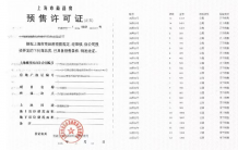 联发时光新澍沙盘图相册