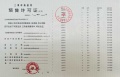 联发时光新澍预售许可证相册大图