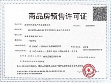 映象星潮开发商营业执照相册