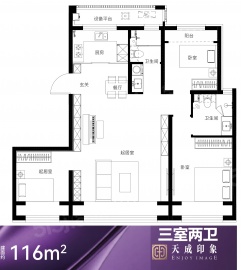 天保天成燕居3室2厅2卫