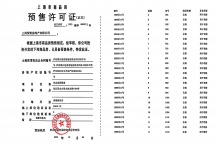 国贸鹭原沙盘图相册