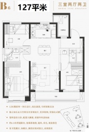 旭辉滨海江来3室2厅2卫