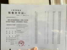 国贸海屿佘山沙盘图相册