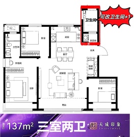 天保天成燕居3室2厅2卫