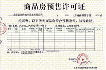 太原富力天禧城项目现场相册