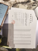 保利都汇和煦预售许可证相册