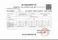 云杭里预售许可证相册大图
