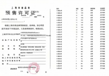保利永兴里沙盘图相册