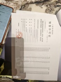 保利都汇和煦预售许可证相册