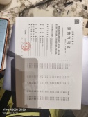 保利都汇和煦预售许可证相册