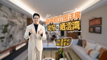 北投栖澐湾沙盘图相册
