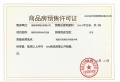 保利中大朝阳和煦‌预售许可证相册大图