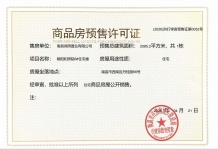 保利中大朝阳和煦‌开发商营业执照相册
