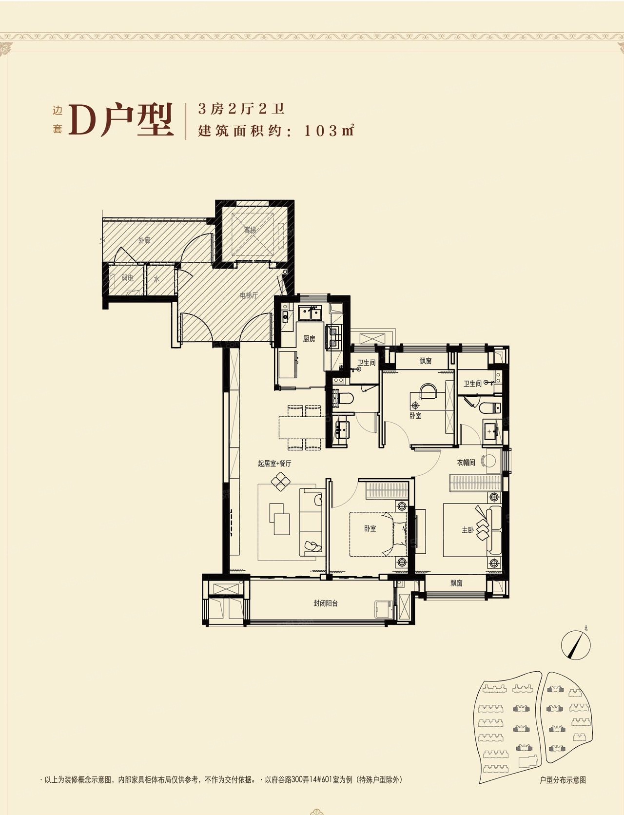 嘉定新城御花园3室2厅2卫