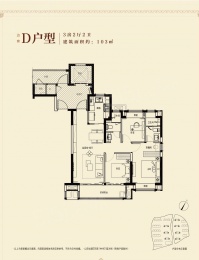 3室2厅2卫户型图