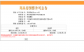 建发璟园预售许可证相册大图