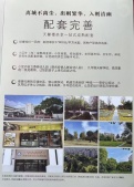 天馨楼沙盘图相册