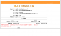 建发璟园预售许可证相册大图