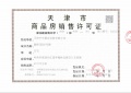中交融成预售许可证相册大图