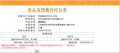 建发璟园预售许可证相册大图