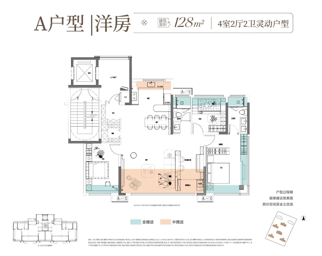 保利中大朝阳和煦‌4室2厅2卫
