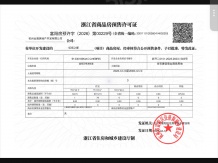 虹缤之都开发商营业执照相册