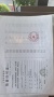 同润欣汇名邸预售许可证相册大图