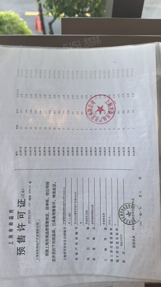 同润欣汇名邸预售许可证