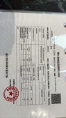 驭远望宸玖里开发商营业执照相册