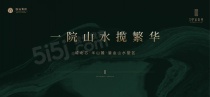 驭远望宸玖里