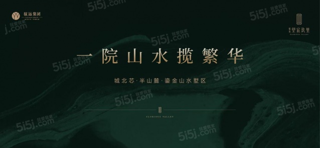 驭远望宸玖里
