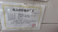 云锦东方预售许可证相册大图