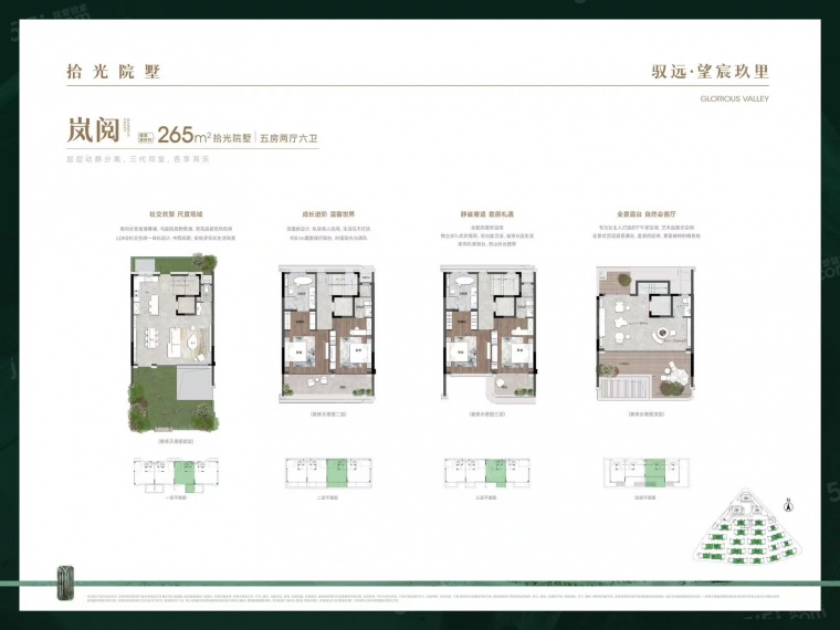 驭远望宸玖里样板间