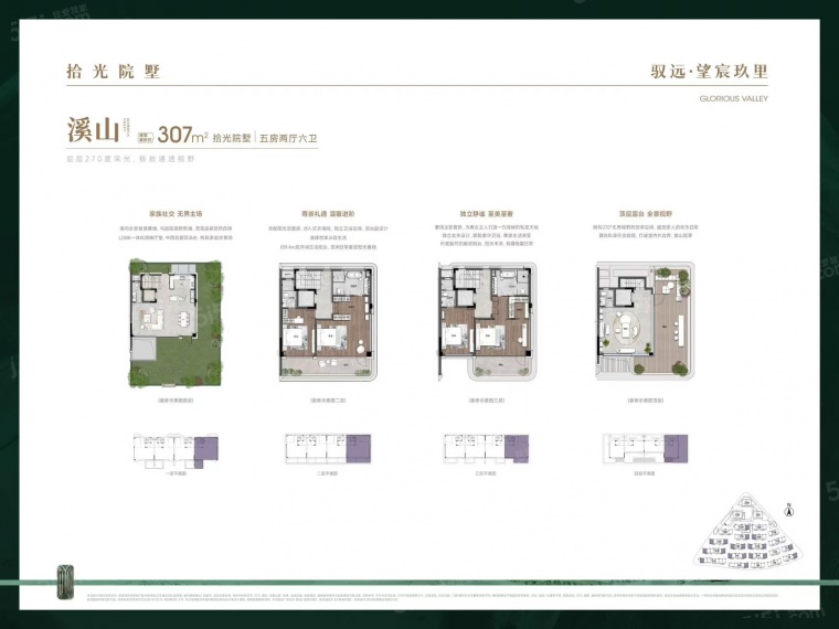 驭远望宸玖里样板间