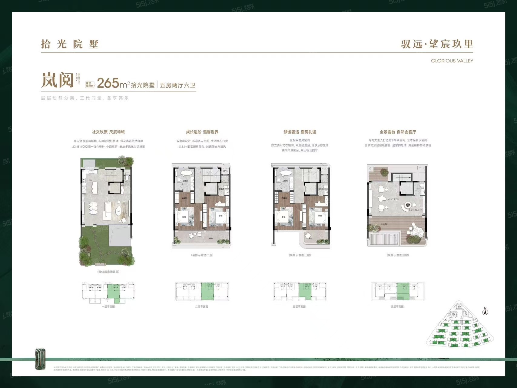 驭远望宸玖里5室2厅6卫