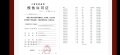 招商序预售许可证相册大图
