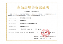 海派都市二级合作房营业执照相册