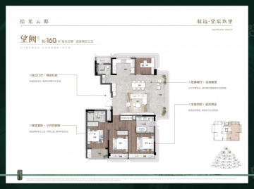 驭远望宸玖里4室2厅3卫